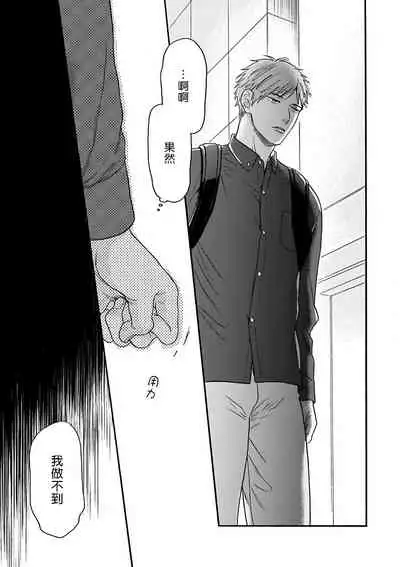 OmegaverseBL－狂爱－ 1-7 Chinese