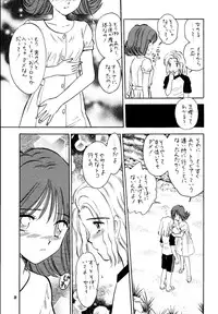 (C56) [Mystic Chord (Various)] So Selfish (Final Fantasy VIII)