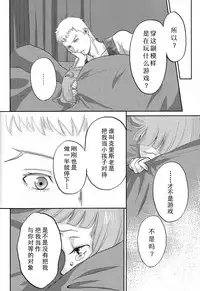 (SPARK12) [Kikurage-ya (Kikurage)] Osotekita Succubus ga Daisuki na Akairyuu no Onnanokodatta Ken Tsuite (Shingeki no Bahamut VIRGIN SOUL) [Chinese]