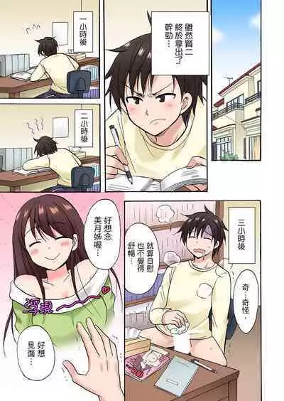 「Sakippo dake tte itta no ni…」aniki no kanojo ni tanomikonde gomu nashiSEX! ! | 「明明說好只蹭蹭的…」苦苦懇求大哥的女友不戴套SEX!!