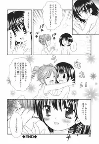 [Azamino Keiji] Isshoni Itene