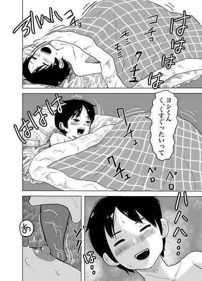 白ブリーフ少年たちの〇〇体験