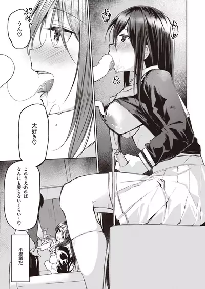 COMIC Kairakuten BEAST 2021-11