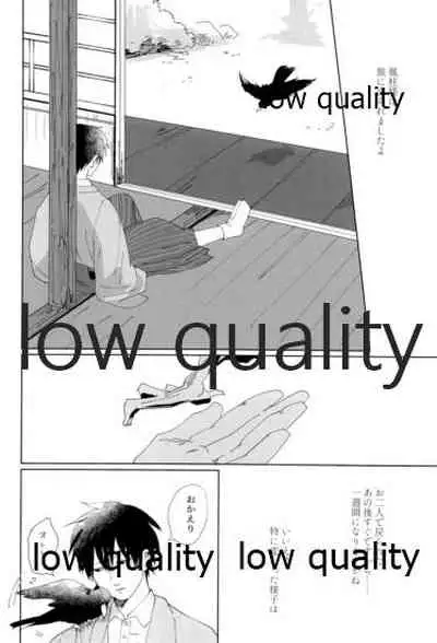 春の夜の夢に道連れみちはずれ