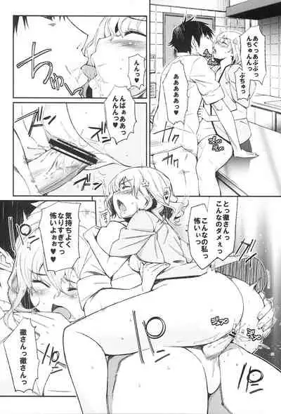 [Shibou Suitei Jikoku (Tehen)] Ohana no Nagai Ichinichi (Hanasaku Iroha)