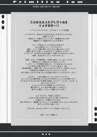 (COMIC1☆2) [INFINITY DRIVE (Kyougoku Shin)] Primitive Jam (ToHeart2 Another Days)