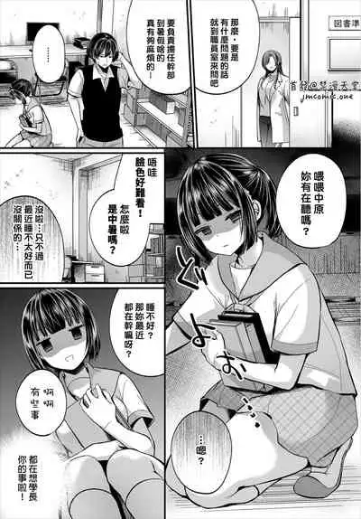 [Mareo] Jimiko no Uraaka o Hakken shitara Bitch datta!? Ch.7-11 | 發現了不起眼女孩的秘密帳號原來是個碧池阿!? 第7-11話 [Chinese] [禁漫漢化組]