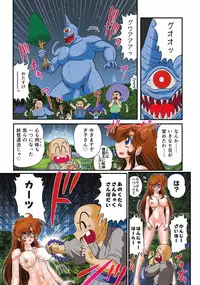 [Kamitou Masaki] Seirei Tokusou Fairy Saber RF - Kanin no Rakuen Full Color Ban