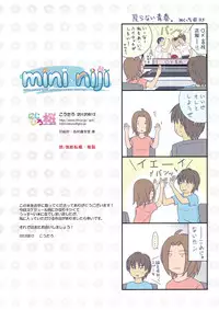 (C82) [Nijiiro Zakura (Koutaro)] mini niji