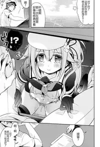 (C90) [Apple Water (Ringo Sui)] Hoka no Ko nante Minaide kudasai! (Kantai Collection -KanColle-) [Chinese] [CE家族社]