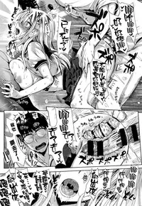 [Kojima Saya] Kamiyama-san to Boku (COMIC ExE 02) [Chinese] [無邪気漢化組]