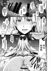 (C91) [Secret Society M (Kitahara Aki)] Ninshin Shichatta... Dareka "Tasukete". (Bishoujo Senshi Sailor Moon) [Chinese] [无毒汉化组]