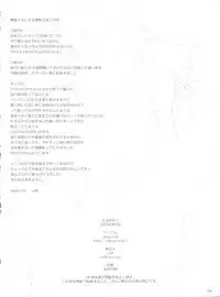 [abgrund (udk)] Taru Yume 2 (Narutaru)