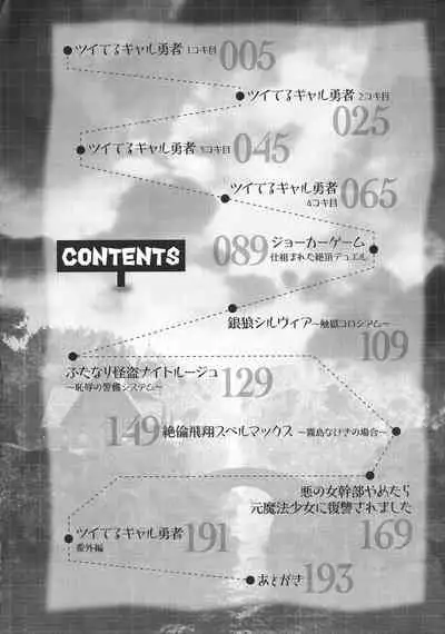 Futanari Gal Brave - Tsuiteru Gal Yuusha Isekai no ji ni Botsu