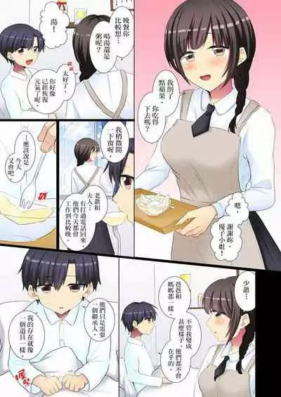 [Fumiya] Kouhai Joshi ga Shiotaiou sugite… Oshite Damenara Sounyuu rete mita. | 年輕女同事她實在太過冷淡…主動示好沒用那就插入試試吧。 Ch.22-29 [Chinese]