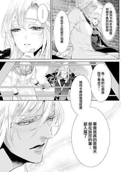 断罪的微笑 01-07