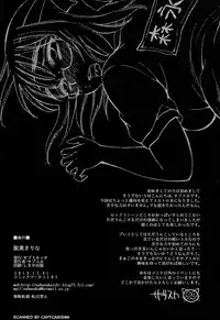 (C85) [Sabusukatchi (Sabusuka)] Dappun Marina