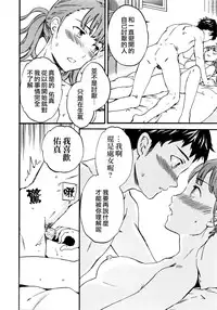 [Cuvie] Haru kara no Daishinten Seikatsu | 從春天開始的性福生活大進展 (COMIC Penguin Celeb 2016-03) [Chinese] [夢之行蹤漢化組]