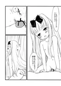 [常冬のバカンス] 夢うつつ