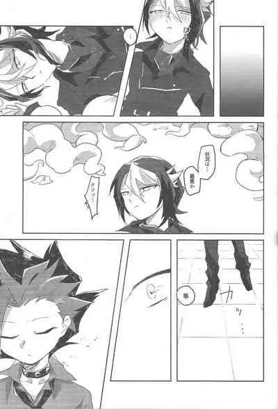 (Sennen Battle Phase 14) [EKITICA (sairi)] Mubou no Koibito (Yu-Gi-Oh! ARC-V)