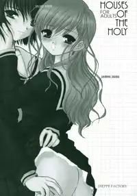 (C67) [Dieppe Factory (Alpine)] HOUSES OF THE HOLY (Maria-sama ga Miteru)