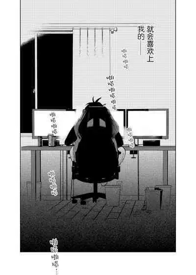 Kaji Daikou no Babumi Zeme | 家务代理男妈妈攻