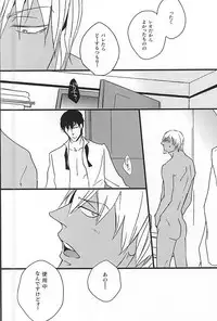 (Ikai Toshi no Arukikata WEST) [heaven16 (murmur)] Closing Night (Kekkai Sensen)