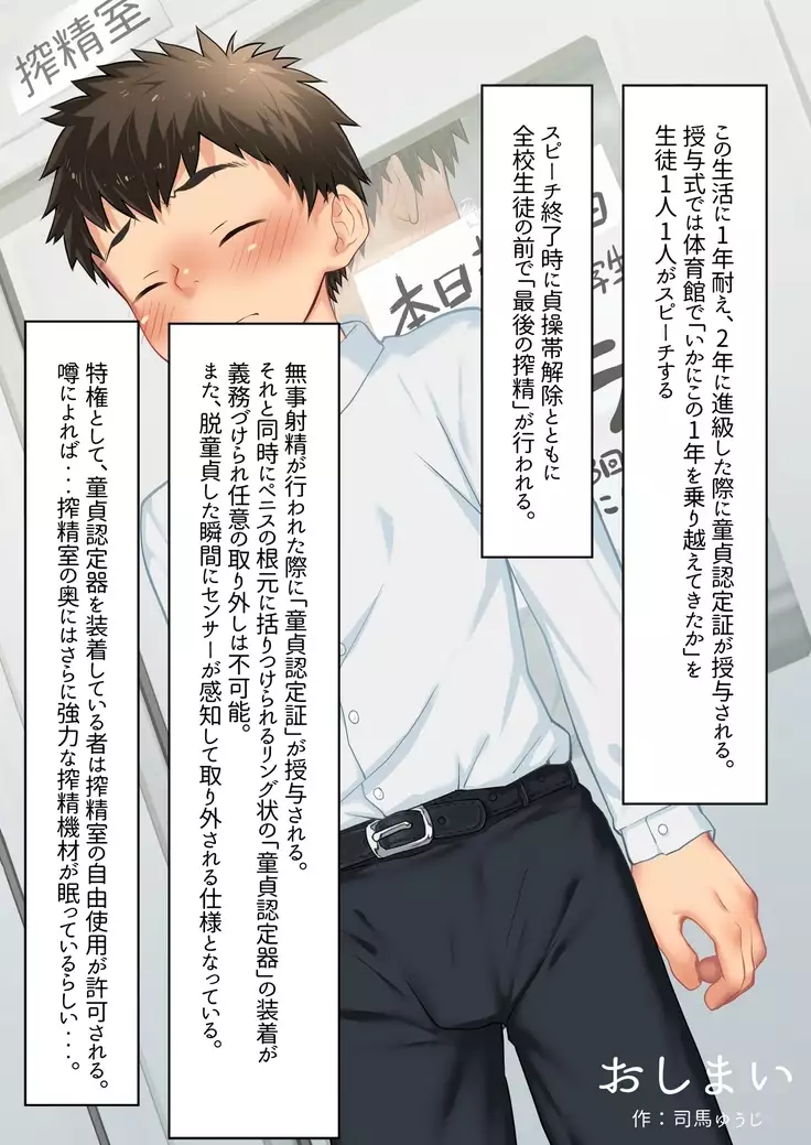 DGK supesharu dōtei nintei-shō no shinjitsu ― shira rezaru DT kuraishisu ―