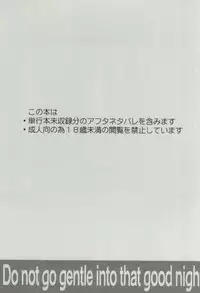 [Ultimate Drug D-side] やさしくシないで (Ookiku Furikabutte)