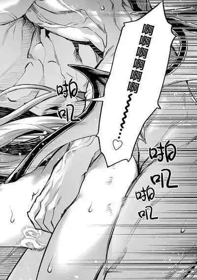 [Inashita Shinai, Seiji] Tensei Shitara Joban de Shinu Naka Boss Datta - Heroine Kenzokuka de Ikinokoru 3 | 转生为初期就死掉的中boss~将女主人公眷属化来活下来~ 第三卷 [Chinese] [75e1d685个人汉化]