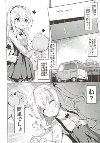 (C91) [Kaname (Siina Yuuki)] Shimada-ryuu High! Ace Senshadou Soushuuhen (Girls und Panzer)