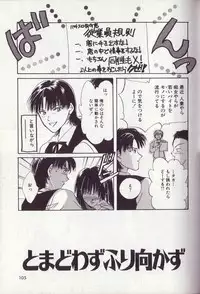 [Setsuna] 25-ji no Oyatsu