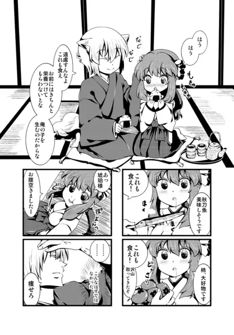 IF-幸せの時間- WEB版まとめ