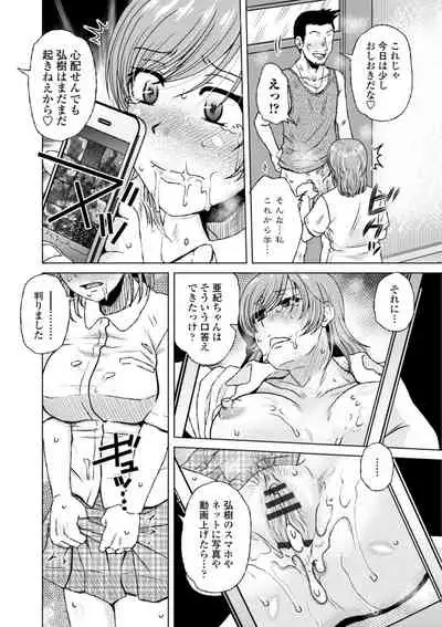 [Kurumiya Mashimin] Hitozuma wa Gesuo ni Ganzukarete Netorareru - Married woman is cuckolded by a prickly man who pounds her hard. [Digital]