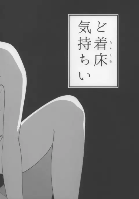 小学生15 or 小学性15