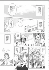 [Matra Milan] Palladium Garden