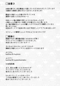 [Contamination (eigetu)] Motto Koume-chan to Sex Shitai! (THE IDOLM@STER CINDERELLA GIRLS) [Digital]