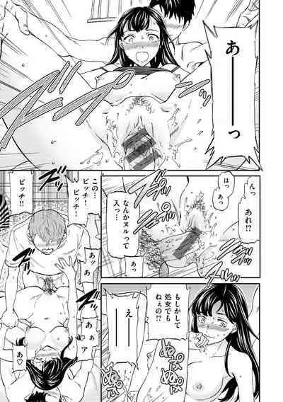 Furete, Sono Saki e, Oku e - Touch, Beyond, To the depths.