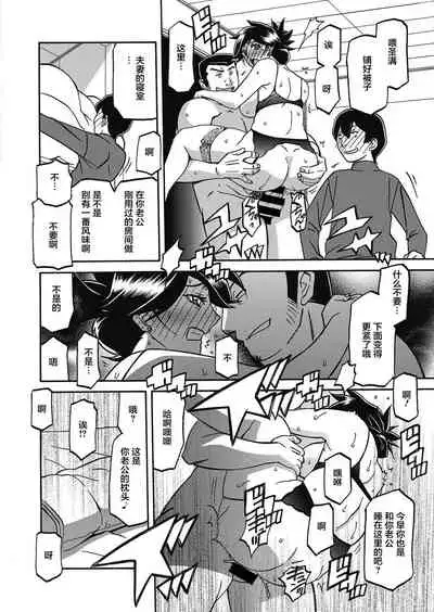 Gekkakou no Ori Ch. 18