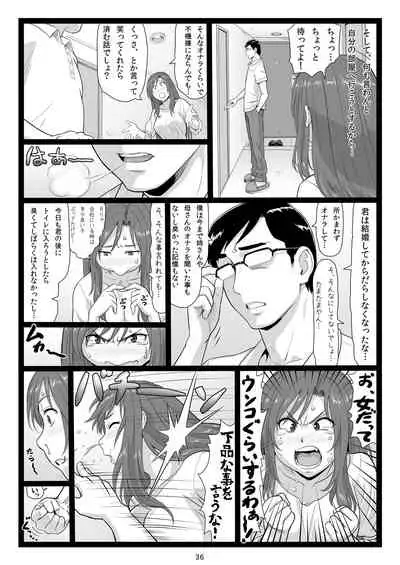 Natsuyasumi no Omoide Gekan