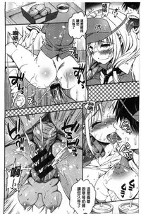 [Ma-kurou] Muriyari Hametai | 好想強壓硬上妳喔 [Chinese]