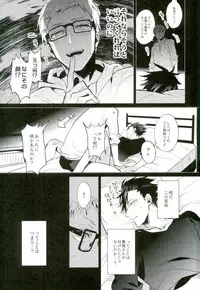 (HaruCC20) [Diego (Mano)] Shinjite Okuridashita Kuroo ga Mesuneko ni Natte Modottekuru nante (Haikyuu!!)