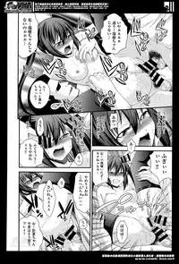 [Isami Nozomi] Kyoudai Replace Ch. 1-5