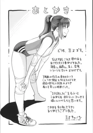 Zecchou Yokkyuu Ch.1-2, 4-7, 10