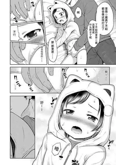 Ippai Asobo! | 尽情来玩吧！ + 附赠DLsite限定特典