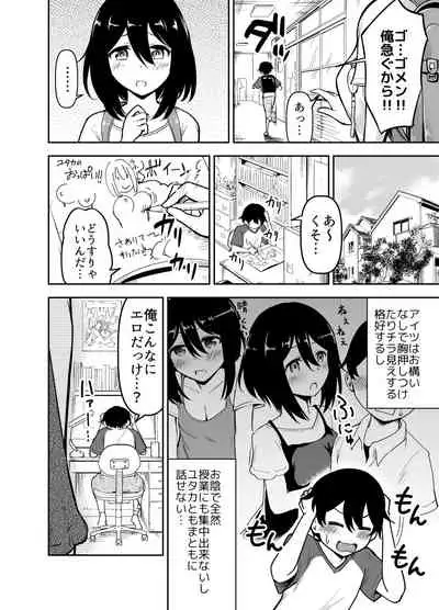 [Kidoukan (Kidou Muichi)] Ookiku Sodatta Osananajimi [Digital]