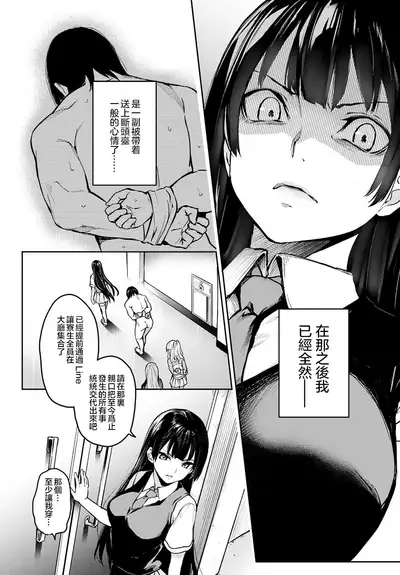 Ane Taiken Jogakuryou 8 | 姐体验女学寮8