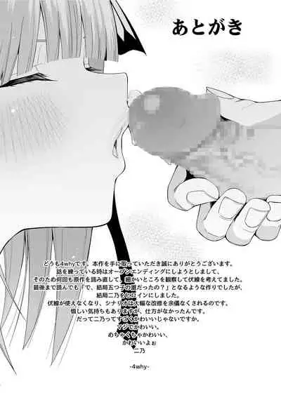 [Bad Mushrooms (Chicke III, 4why)] Nibun no Yuudou (Gotoubun no Hanayome) [Digital]