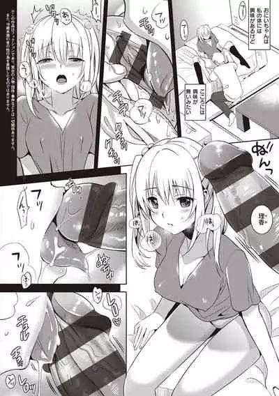 IMOUTO COLLECTION H