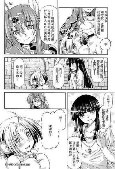 [kazuma muramasa, ZyX] Ikazuchi no Senshi Raidy ~Haja no Raikou~ THE COMIC [Chinese] [胸垫汉化组]